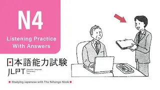 JLPT N4 JAPANESE LISTENING PRACTICE TEST 2024 WITH ANSWERS (ちょうかい )
