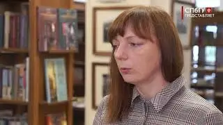 Новости СПбГУ: Презентация издания «Псковский областной словарь с историческими данными»