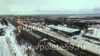 шоссе Космонавтов № 94