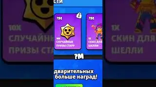 Как вам новая игра Squad Busters? #squadbusters #brawlstars #бравлстарс