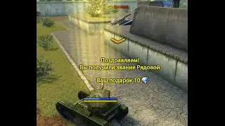 Танки Онлайн 1# | Тащим район "Гетто"