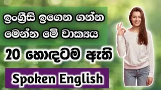 Practical sentences for daily life/Most common english sentences in sinhala