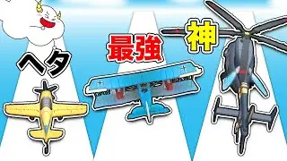 最強の飛行機に進化させて遠くまで飛べ！【Plane Evolution 】｜ゲーム実況｜★サンサンキッズGAMES★