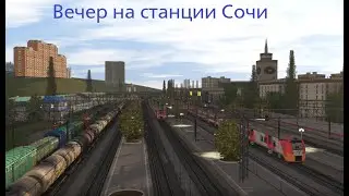 Вечернее движение поездов по станции Сочи