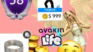 Как купить все вещи в Avakin life|2019|BW