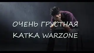 WARZONE PVP И ТАК БЫВАЕТ