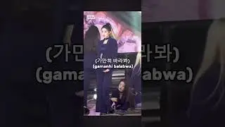Gaeul's "Gamanhi Balabwa" #shorts #ive #gaeul #eleven #kpop #tinaishere #ivegaeul #iveeleven #fyp