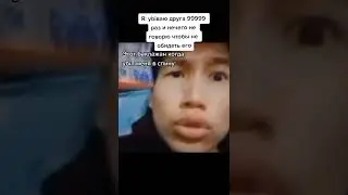 Мемасик из Тик Тока 
