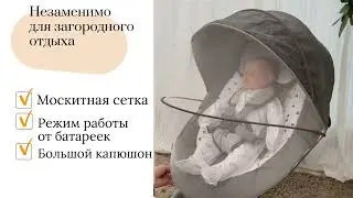 Классные электронные качели Fiorellino в цвете grey