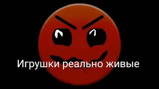 когда ты узнал этот факт жуткие лица гд 4 часть 