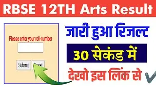 RBSE 12th Arts Result 2023/RBSE 12th Arts Result 2023 /RBSE 12th result 2023 kaise Check kare