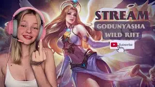 СТРИМ League of Legends:Wild Rift | БЕРЕГИСЬ ДИКОЕ УЩЕЛЬЕ #leagueoflegendswildrift #wildrift