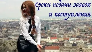 ПЛАН действий👍  поступление в немецкий ВУЗ