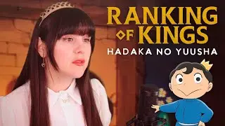 OUSAMA RANKING 👑 Hadaka no Yuusha - COVER | Ranking of kings | OPENING 2 | 裸の勇者