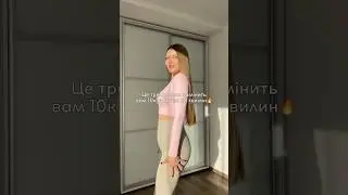 ТРЕНУВАННЯ, ЯКЕ ЗАМІНИТЬ 10.000 ШАГІВ ЗА 20 ХВИЛИН