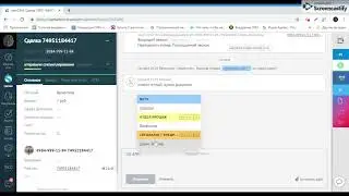 Как поставить задачу в amoCRM, добавить примечание и написать в чат коллегам