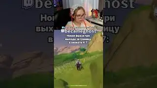 СЮЖЕТ 4.7 | нарезка со стрима TWITCH: becameghost 