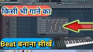 Kisi Bhi Gaane Ka Beat Kaise Banaye || Fl Studeo Me Pattern Kaise Banaye हिन्दी
