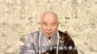 淨空法師：平常雜念多、妄想多，這個麻煩很大