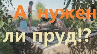 Пристройка к бане покрылась плесенью. Пруд или бассейн. Часть 5. Динамические испытания.