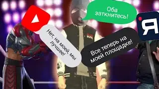 Ютуб, Рутуб, Спор политиков!