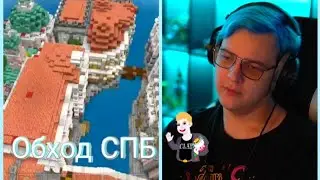 пятёрка обход спб / пятёрка ворует идеи для отсо сити / вырезка со стрима фуга тв 