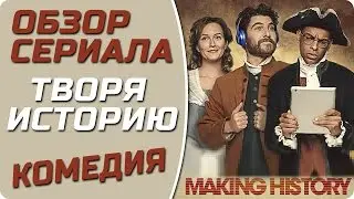 New comedy series 