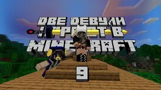 Время приключений ⚔️ [Minecraft]