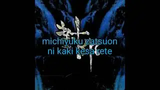 Gargoyle (Japan) - Kaze No Machi (Live Album : Who's In? 2001)