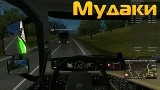 Им нечего делать..