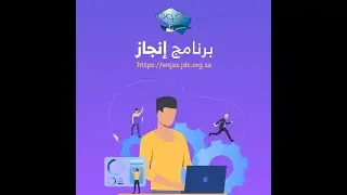 تحديث مهم لبرنامج إنجاز - للتخلص من الطلبات المتراكمة بدون استخدام