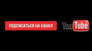 Трейлер моего канала
