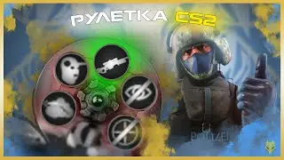 COUNTER STRIKE 2 ИСПЫТАНИЕ  / ЭКСПЕРИМЕНТ CS 2