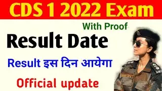 CDS 1 2022 Result Date | CDS 1 2022 Expected Cut-off | CDS 2022 Result Date | CDS 1 2022 Result