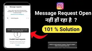 Couldn't Load Request Instagram | Failed To Send Network Request | Insta Message Request Not Opening