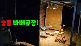 열혈 2위 여성구독자 쭉쭉빵빵 쏭님을 위해 바베큐장을 만들었어요!ㅋㅋ
