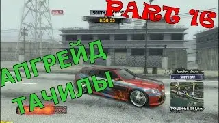 Гонки Burnout Paradise  The Ultimate Box #16  Апгрейд тачки Гонки на машинках Гонки для мальчиков