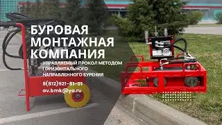 Новое оборудование в компании БМК