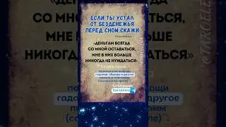 Прочти перед сном