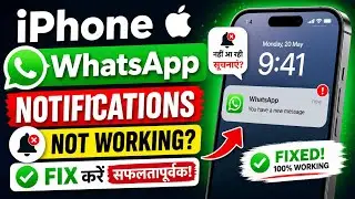 iPhone WhatsApp Notifications Not Working | iPhone Me WhatsApp Notification Problem Fix 