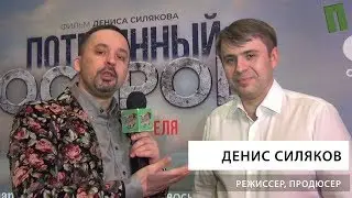 Денис Силяков / Exclusive / Режиссёр / Потерянный остров.
