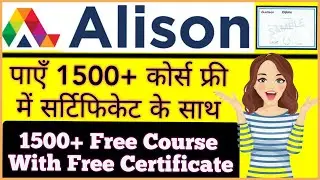 1500+ Alison Free Online Courses with Free Verified Certificate || Free Certification Courses ||
