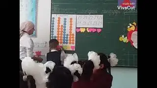 Математика 1-класс 20 ичиндеги сандарды салыштыруу /Окуу керемет/