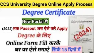 How to Apply CCS University Degree Certificate Online 2024 | CCSU से Degree कैसे मंगाये घर बैठे हुए