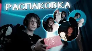 дипинс распаковывает ПОСЫЛКИ ПОДПИСЧИКОВ