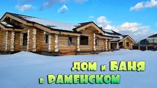Крыша и отделка на доме и бане из кедра
