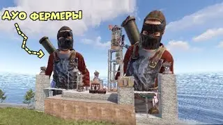 ЖИВУ в ФЕРМЕ В ДУО! КОНТРОЛИРУЕМ ОСТРОВ в Summer RUST / РАСТ (1 часть)