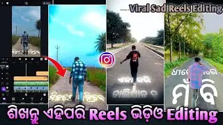 Odia Trending Viral Sad Reels Video Editing, 3D Text Moving Lyrics Video Editing, video editing