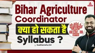 Bihar Agriculture Coordinator Syllabus 2024 Expected | Bihar Coordinator Vacancy 2024 | Full Details