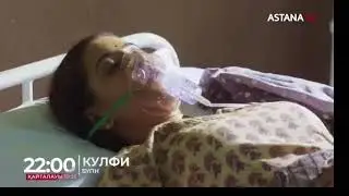Кулфи сикандер акесын екенын билды